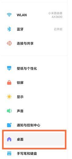 荣耀耳机桌面图标如何关闭?关闭图标的方法是什么?