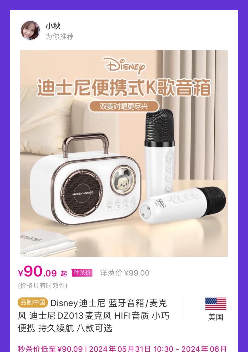 迪士尼小音箱维修方法是什么?