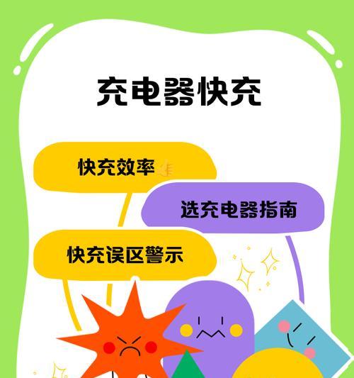 充电器燃烧的原因是什么?