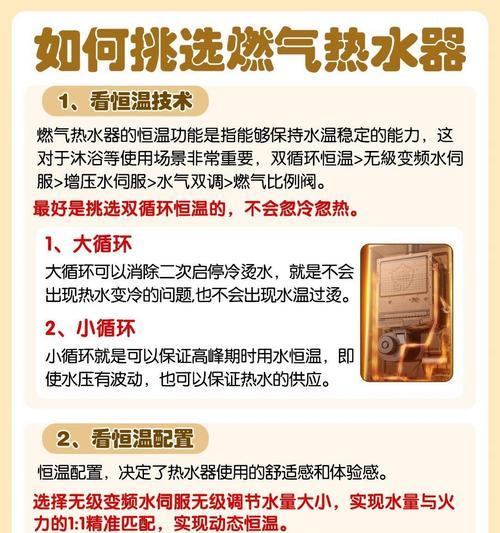 热水器红色蓝色怎么关不了？故障原因和解决方法是什么？