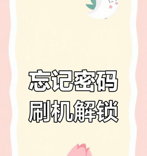 没有电脑如何进行华为手机的刷机操作？刷机前需要准备什么？