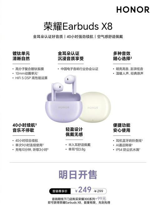 荣耀耳机如何切换连接不同设备？操作方法是什么？