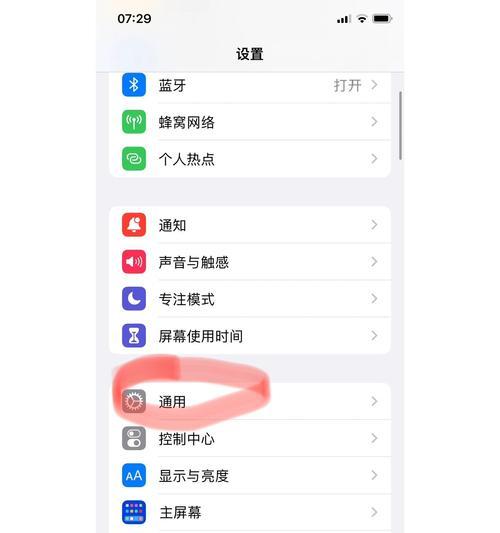 苹果手机视频翻转功能如何启用?