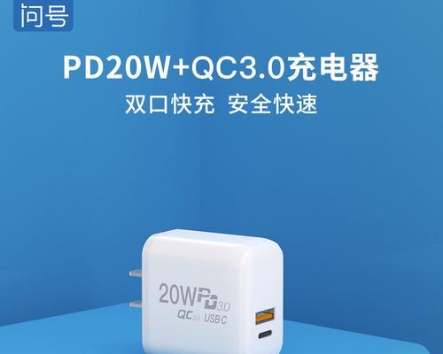 ipad快充充电器瓦数选择标准是什么？