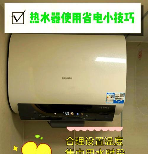 热水器DIY默认温度怎么设置？调整步骤和注意事项是什么？