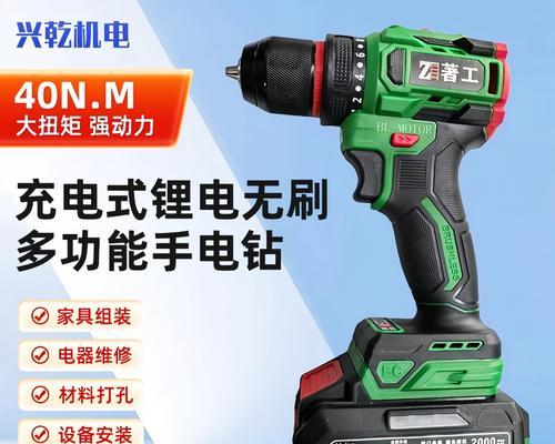 手电电钻充电器功率应选择多少瓦?