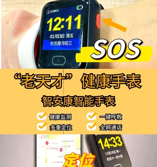 智能手表是如何实现计时功能的?
