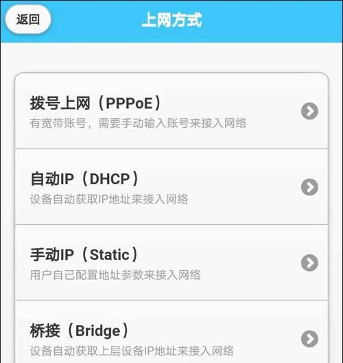 移动光线网络如何配置路由器?