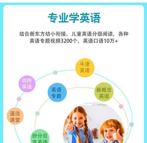 平板电脑英语怎么说？如何正确发音？
