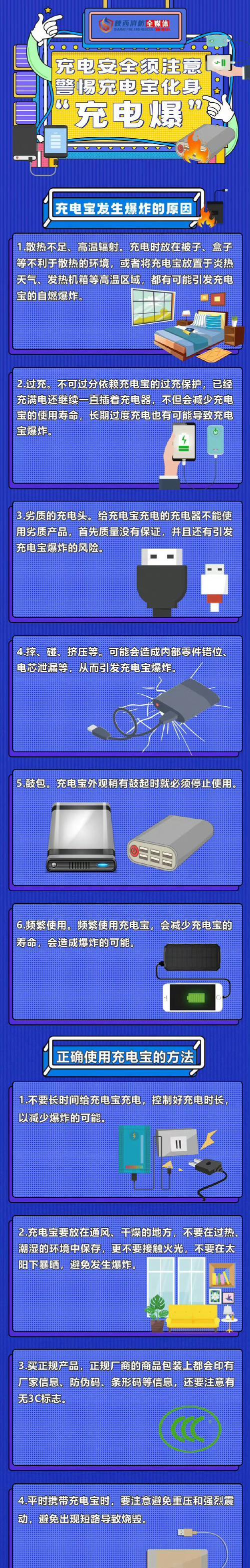 充电器被盗后应如何处理?如何预防充电器被盗?