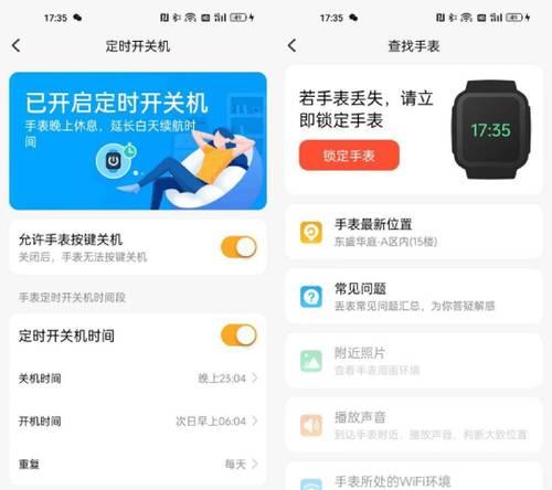 儿童智能手表关机方法是什么?