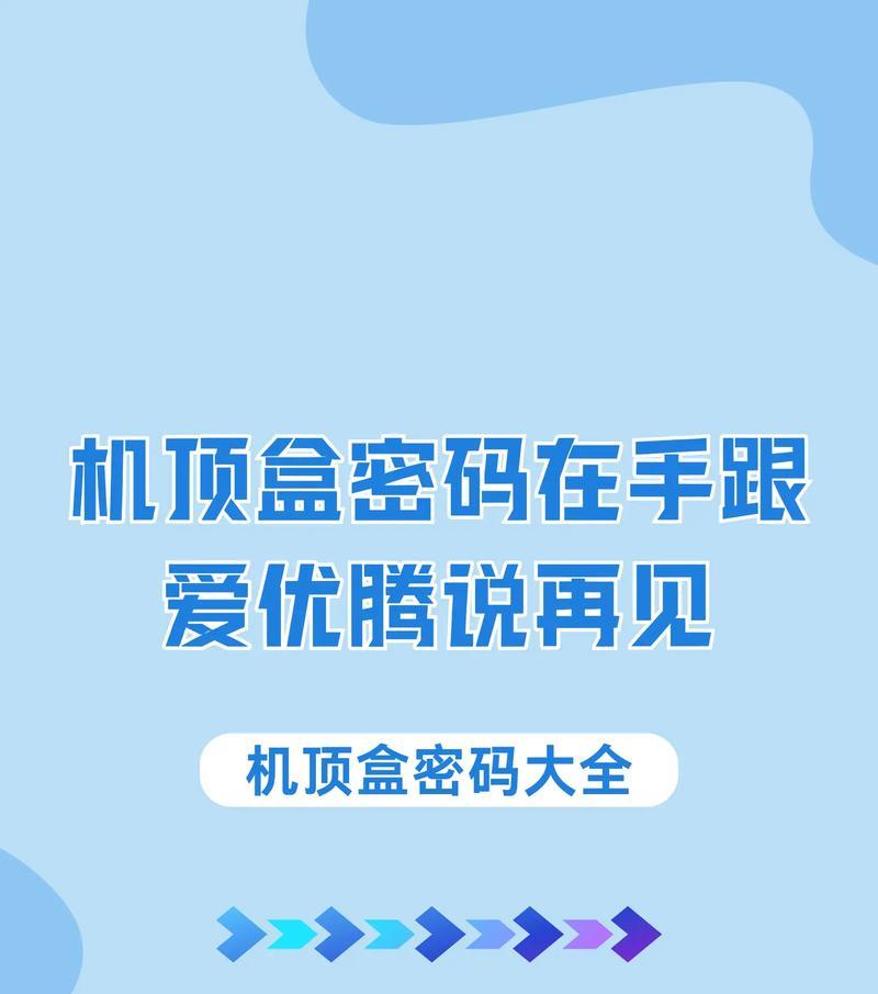 如何查看机顶盒是否到期？机顶盒到期后会有哪些提示？