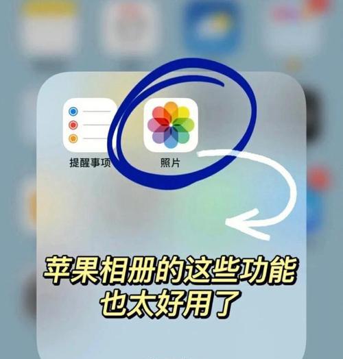 苹果手机相册视频来源怎么查找?