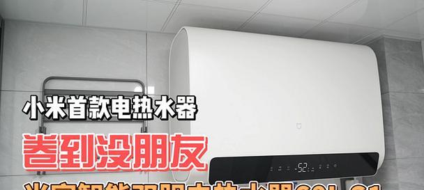 小米热水器拆装过程视频教程?拆装注意事项是什么?