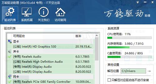 天威路由器驱动安装方法是什么?