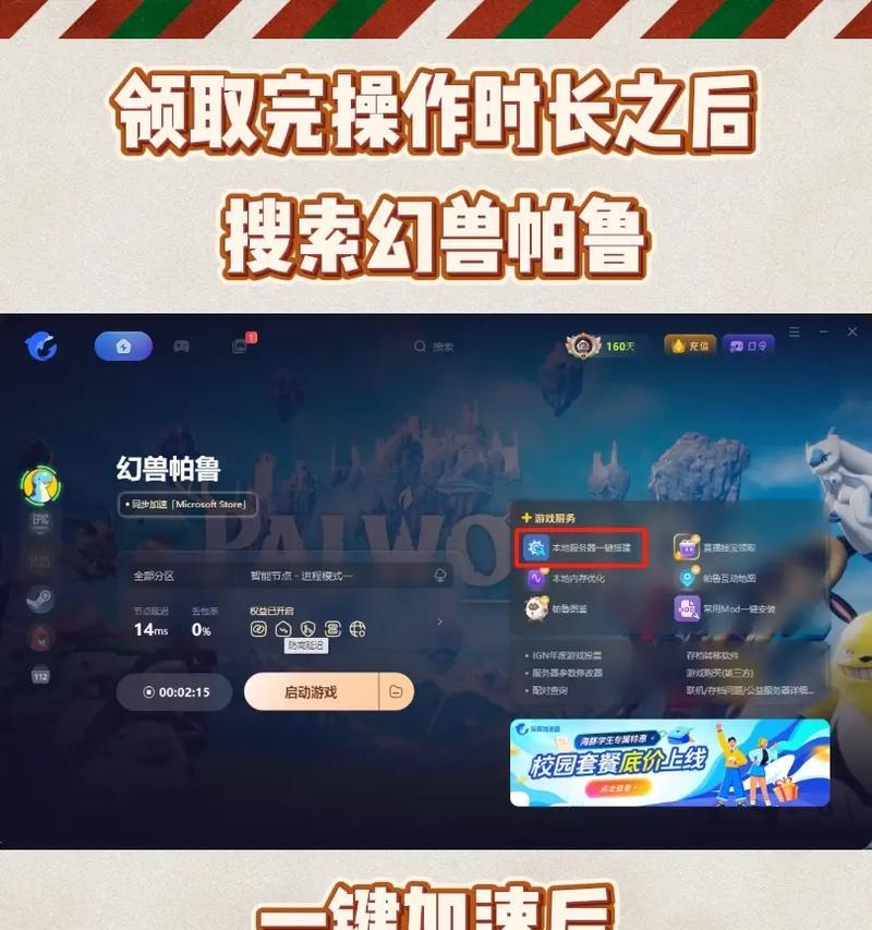 帕鲁官方服务器建立的步骤是什么?
