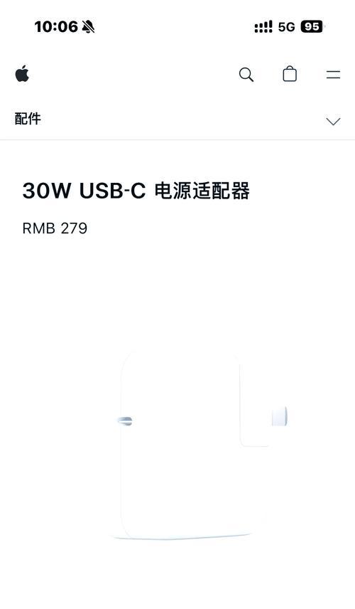 苹果14原装充电器线的瓦数是多少?