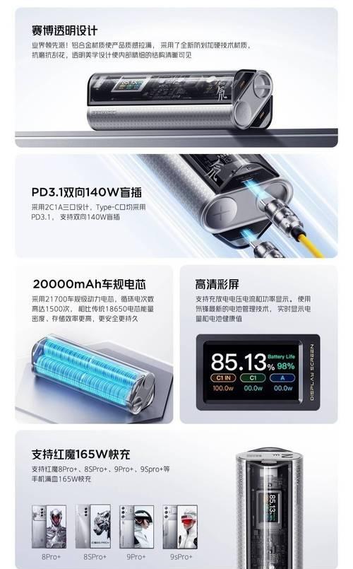 红魔九充电器多少瓦?充电器功率对手机有何影响?