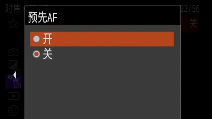 索尼相机视频曝光问题如何解决?