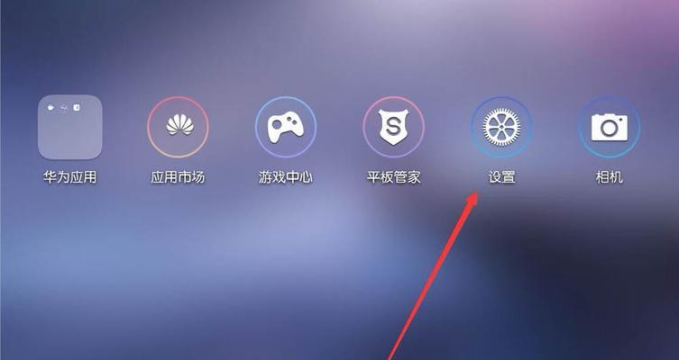 华为迷你怎么登录电脑账号?