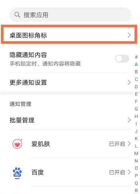 苹果手机红字取消方法是什么？如何操作？