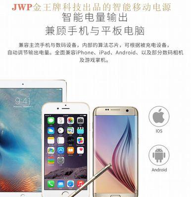 三星手机为何使用索尼充电器?这背后有何原因?
