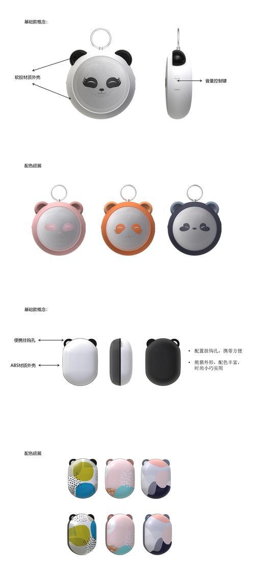 如何绘制坐在音箱上的人物形象？