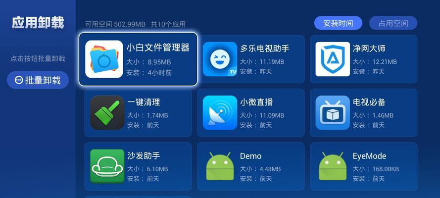 机顶盒设置优化的方法是什么?