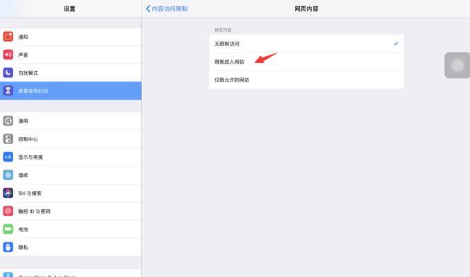 平板电脑屏幕移动设置方法是什么?