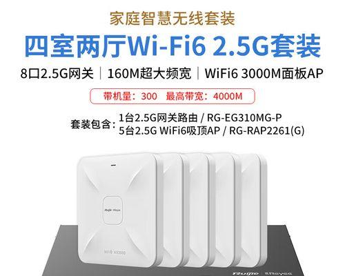 锐捷网关设置无线上网怎么设置?步骤是什么?