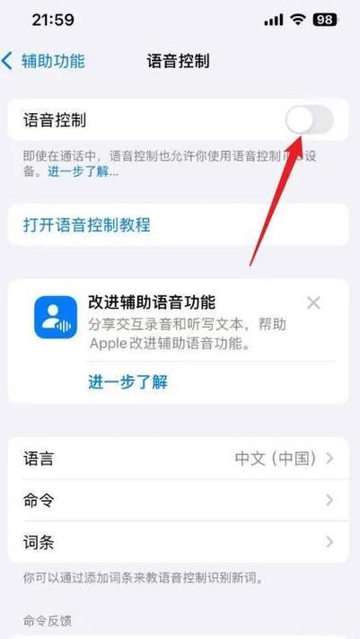 苹果手机打字时如何快速输入语音?