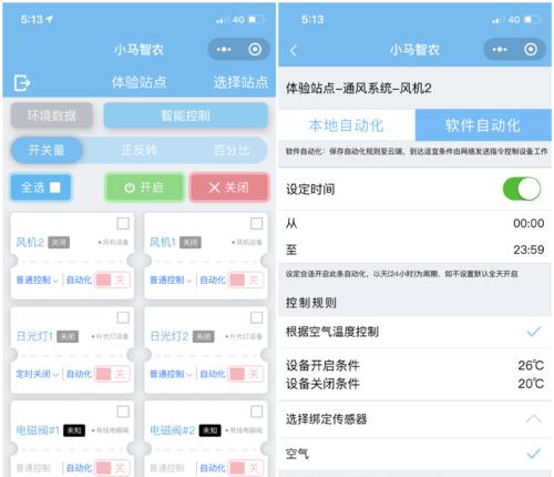 手机挖孔摄像头小程序的使用方法是什么?