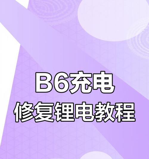 电瓶修复充电器使用方法是什么?