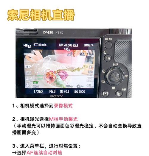 索尼相机调整颗粒感的菜单设置是什么?