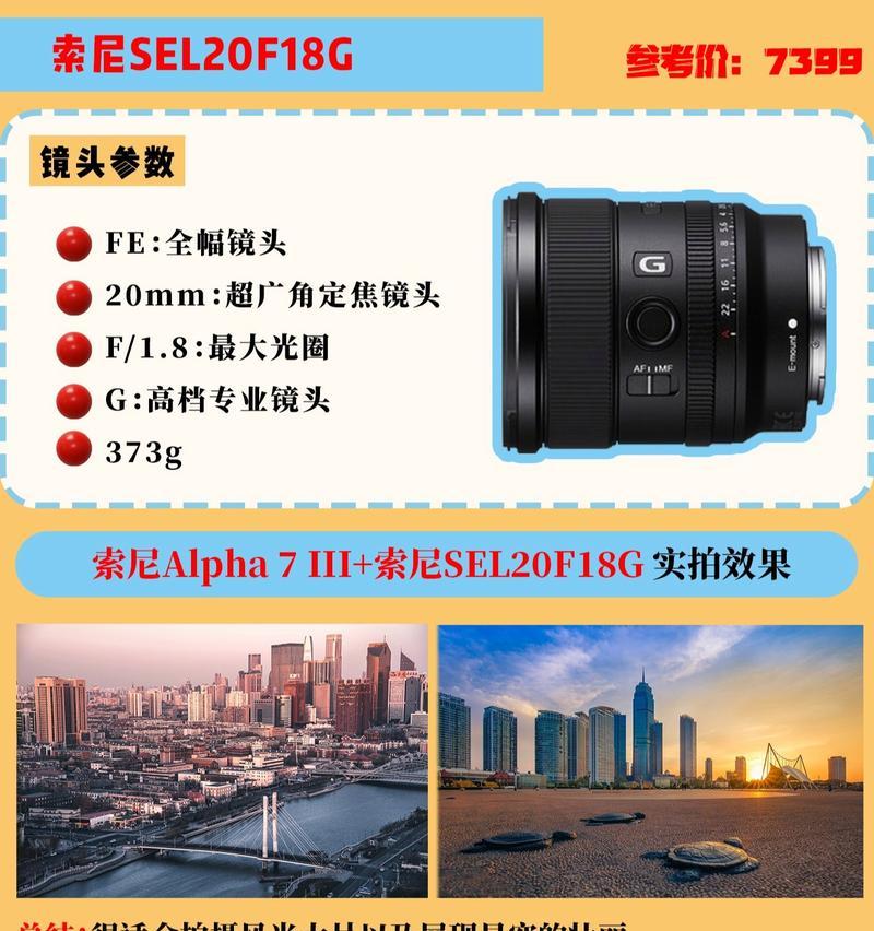 索尼相机镜头参数怎么选?拍人像用什么镜头好?