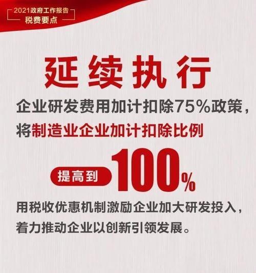 数码相机购买如何享受税收优惠？