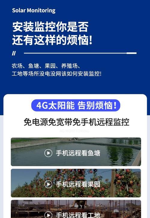 科世奇太阳能摄像头如何连接手机?操作步骤是什么?