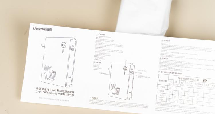 移动电源无法充电该如何解决？