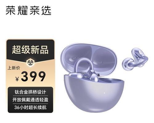 荣耀的亲选耳机怎么样?音质和舒适度如何?
