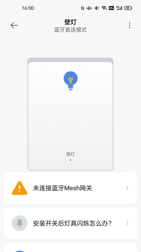 蓝牙网关本地功能如何启用?操作过程中可能遇到哪些问题?