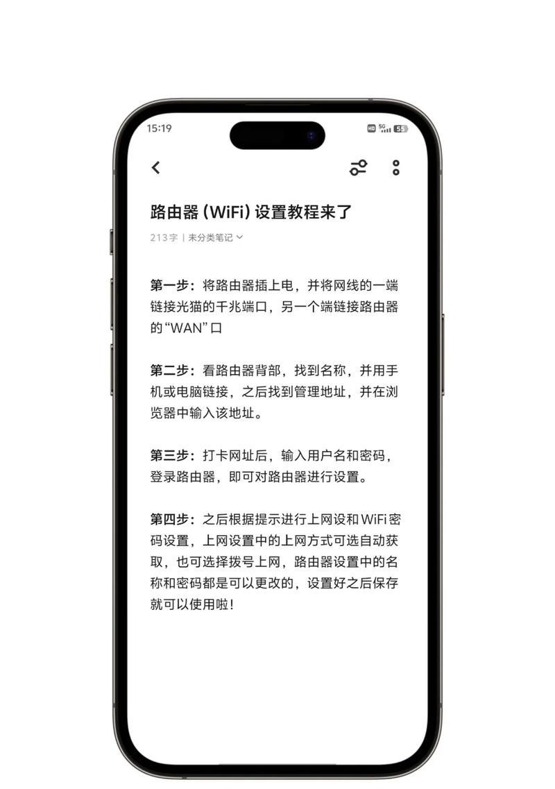 华硕路由器固定网关设置步骤是什么?