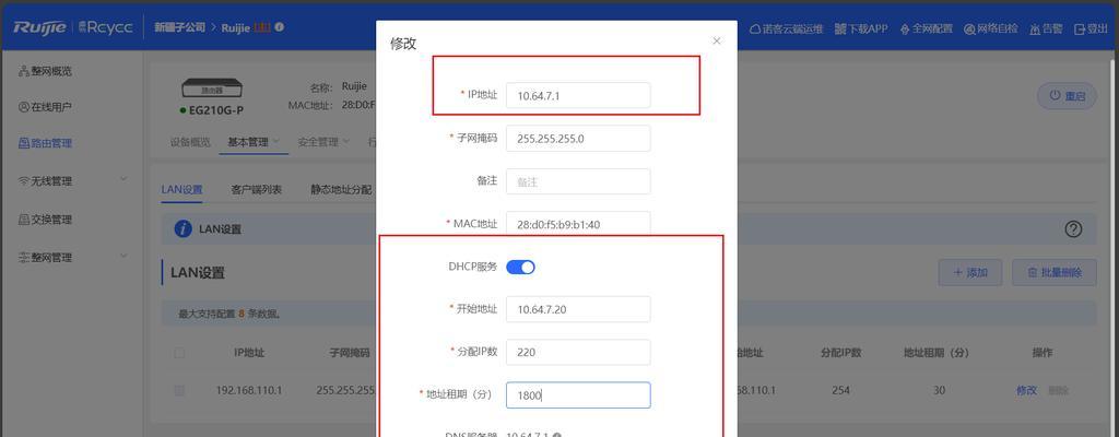 锐捷网关如何添加两台路由器?设置步骤是怎样的?