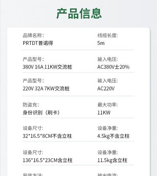 合创充电器刷卡充电操作?