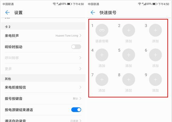 华为电脑关闭安全设置的步骤是什么?