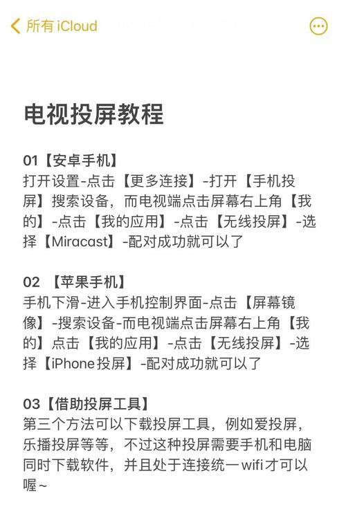 手机如何投屏到华为电脑?