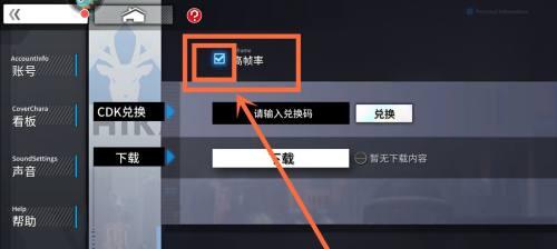 怎么开启帧率显示平板电脑?有哪些步骤?