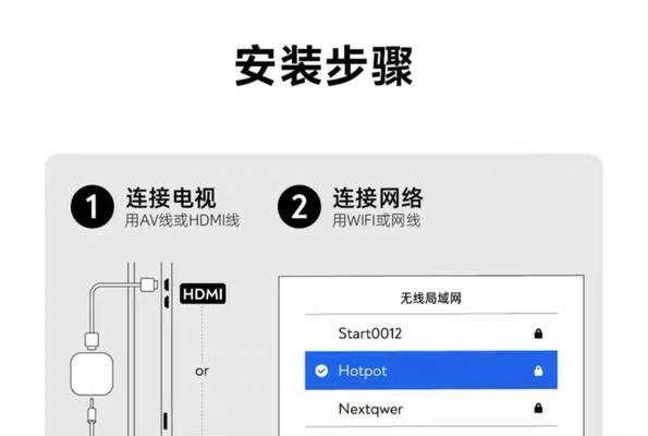 电视与音箱组网连接步骤是什么?