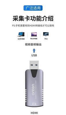 平板采集卡如何连接电脑做副屏?