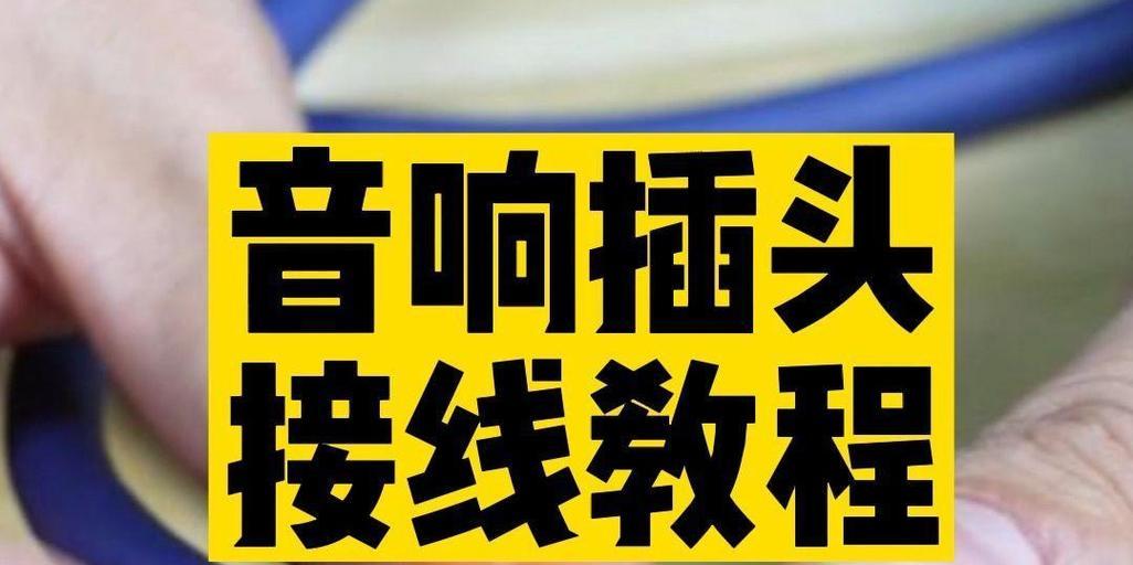音箱连接方法是什么?
