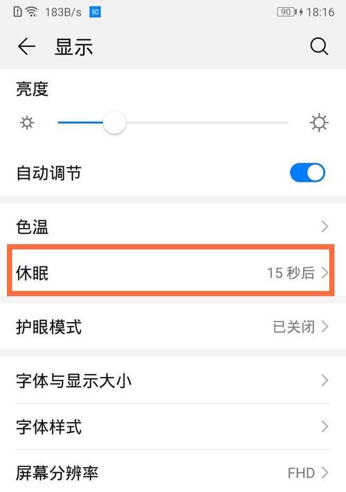 荣耀手机连接鼠标设置表格的方法是什么?
